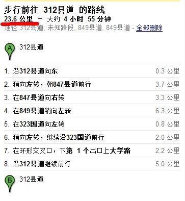 将近24公里