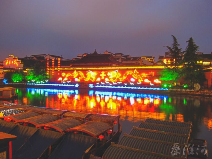 夜游秦淮