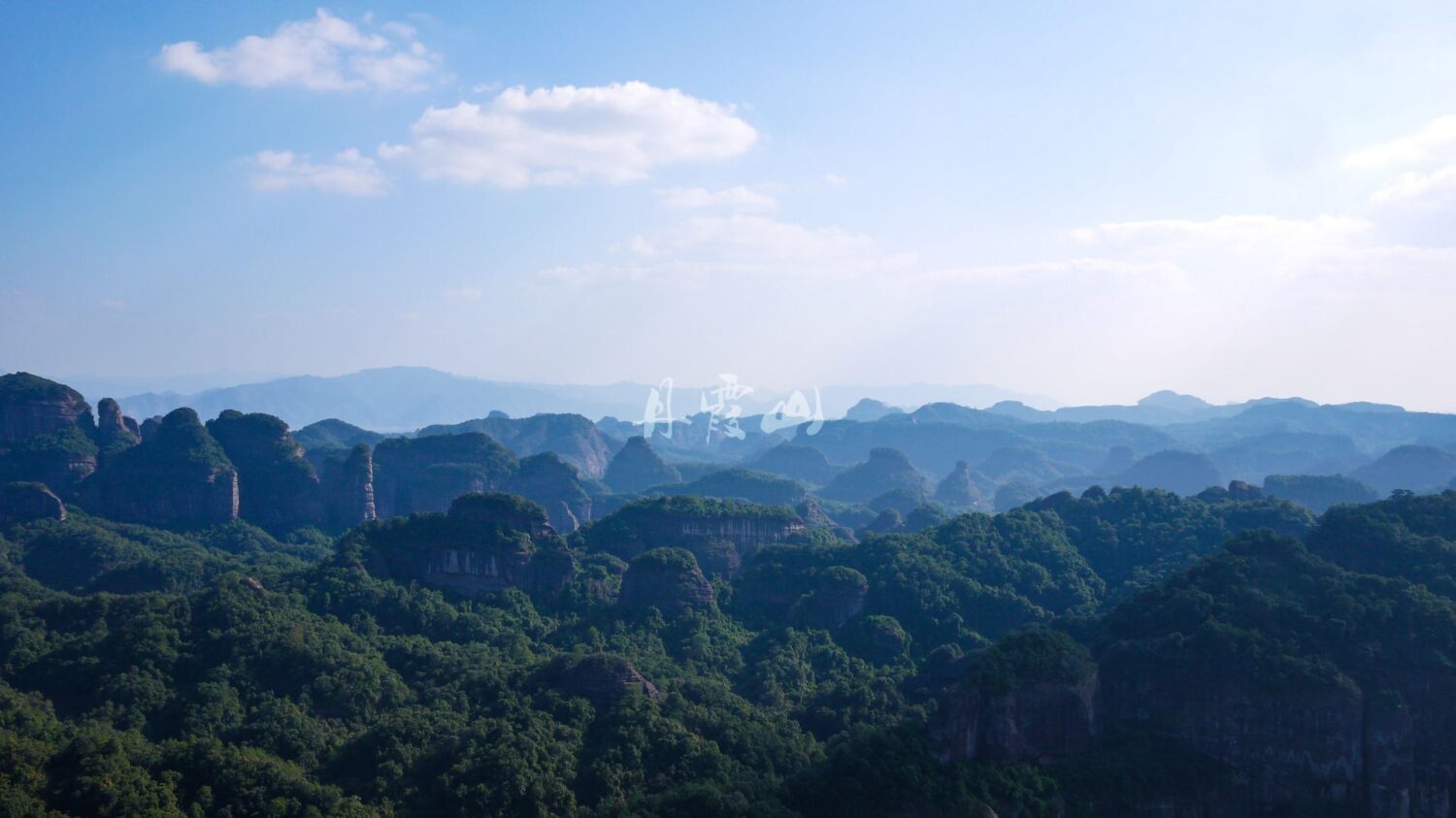 丹霞山