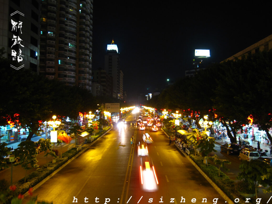 韶关夜景