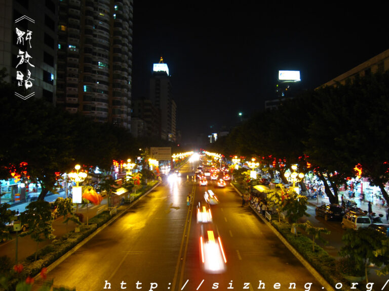 韶关夜景