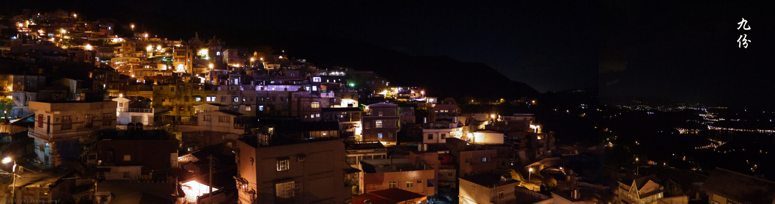 九份山城夜景