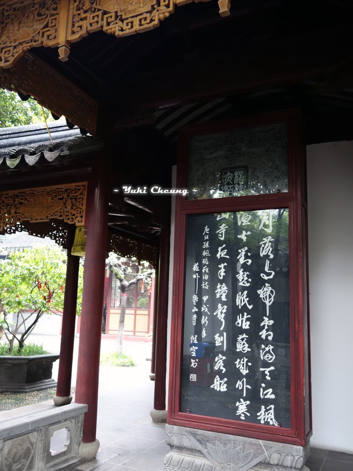 寒山寺 石碑