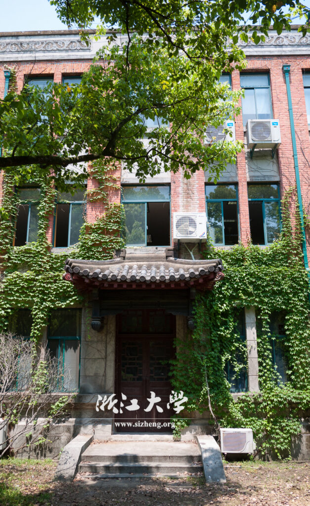 Building in Zhejiang Univercity