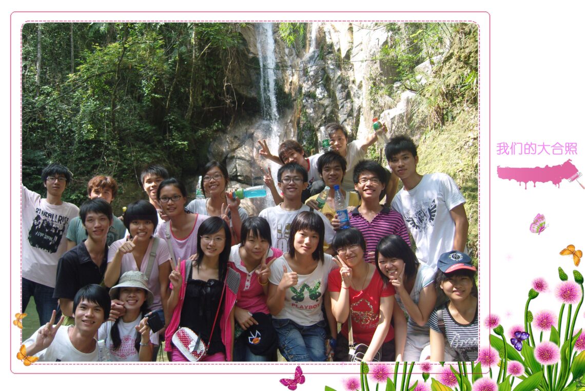 2008廣東韶關南嶺國家森林公園一日遊大合照