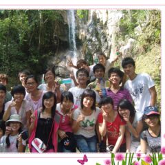 2008廣東韶關南嶺國家森林公園一日遊大合照