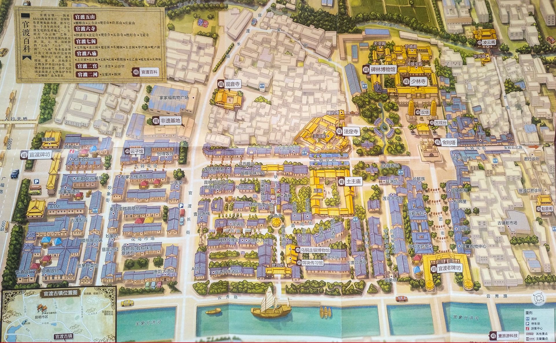 官渡古镇景区地图