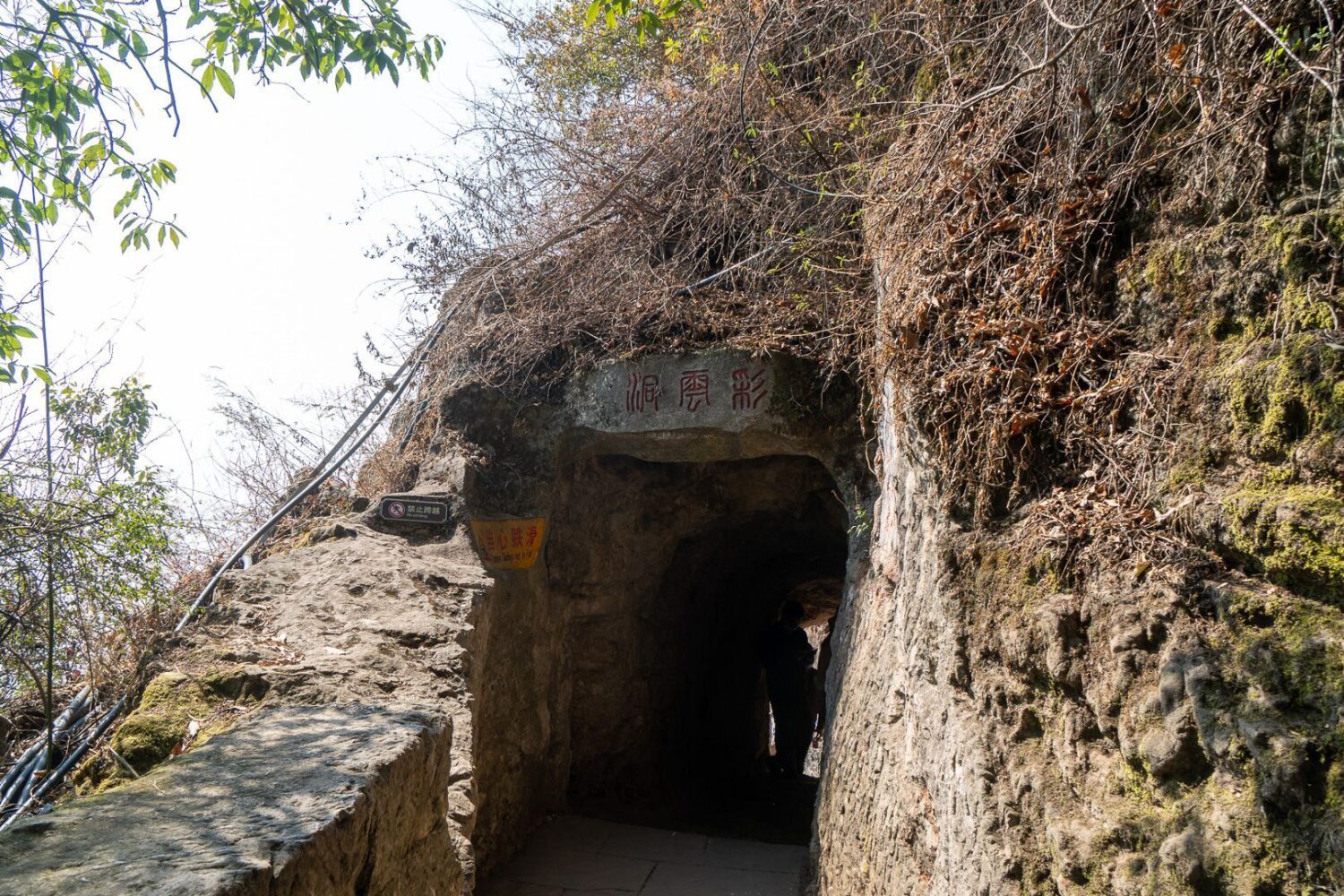 西山龙门彩云洞