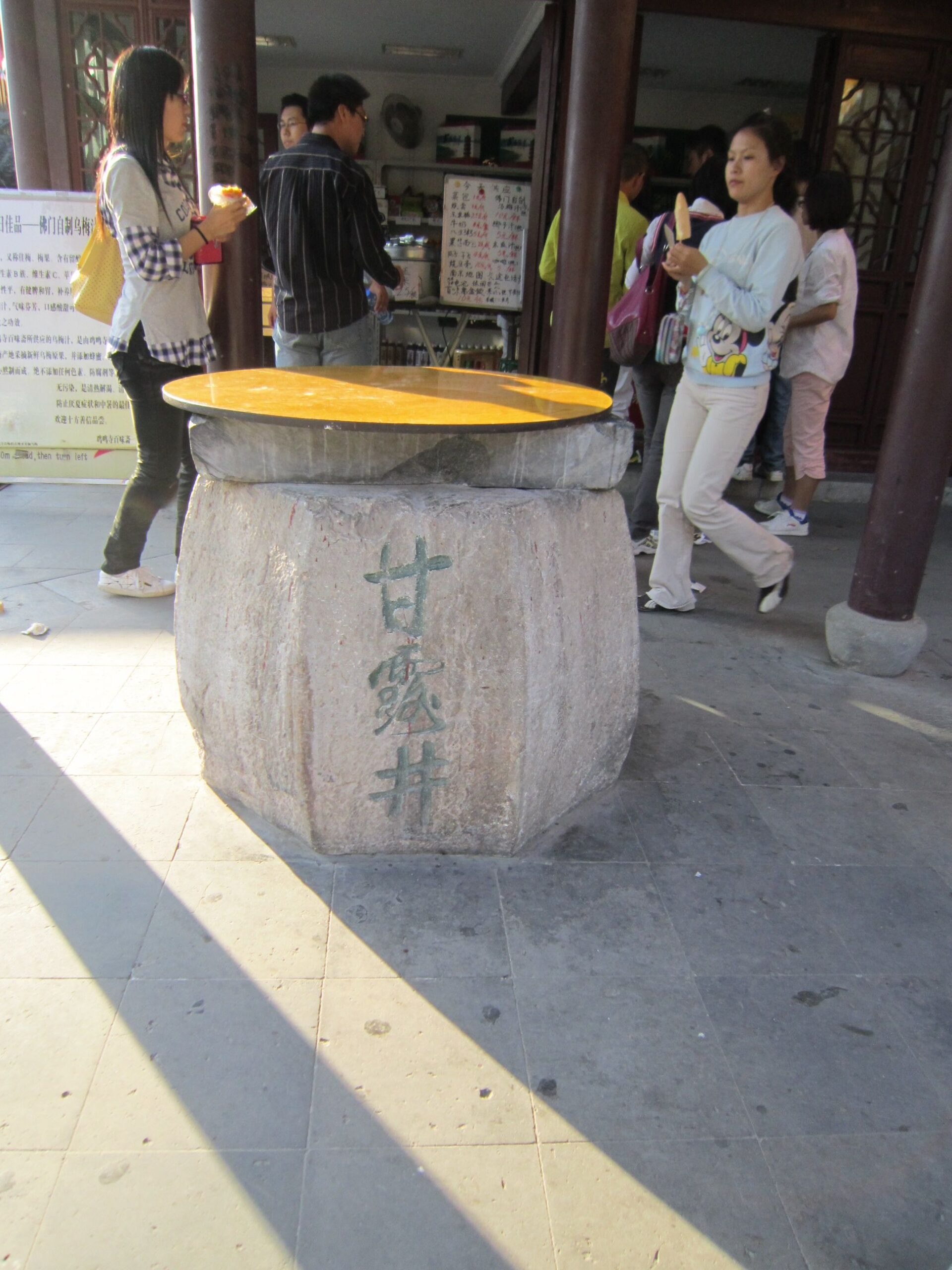 甘露井