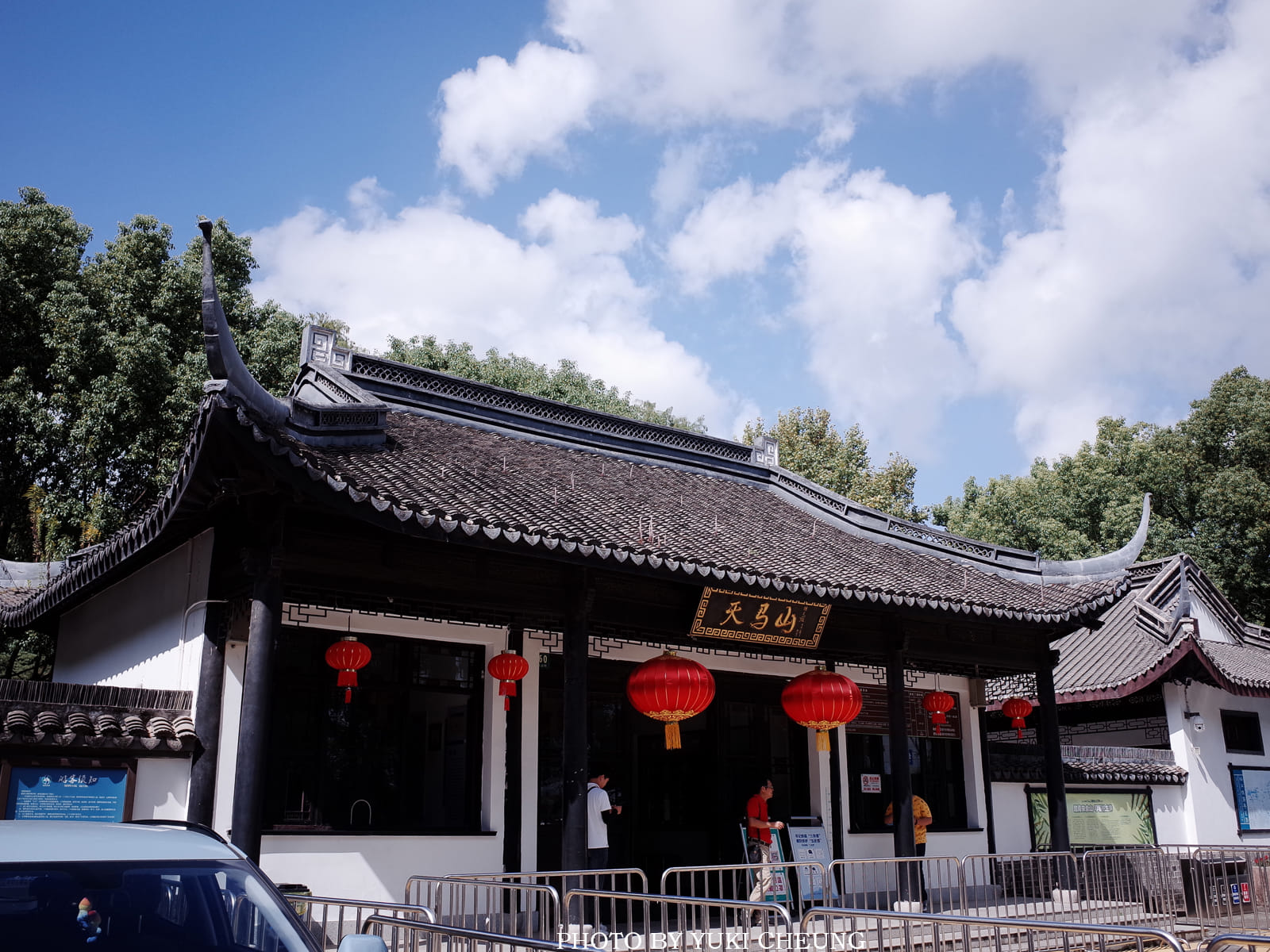 天马山公园东门