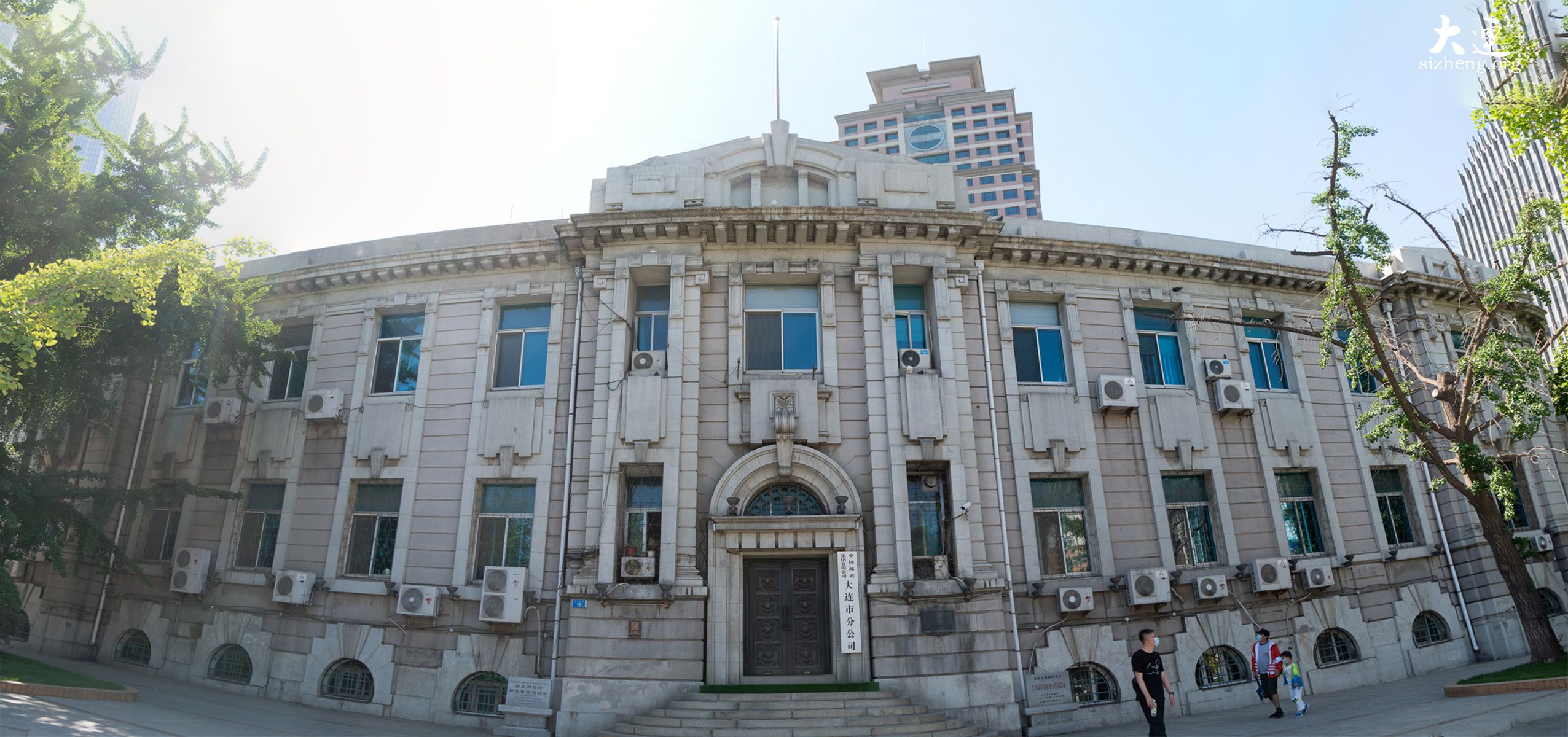  大连市邮政局 