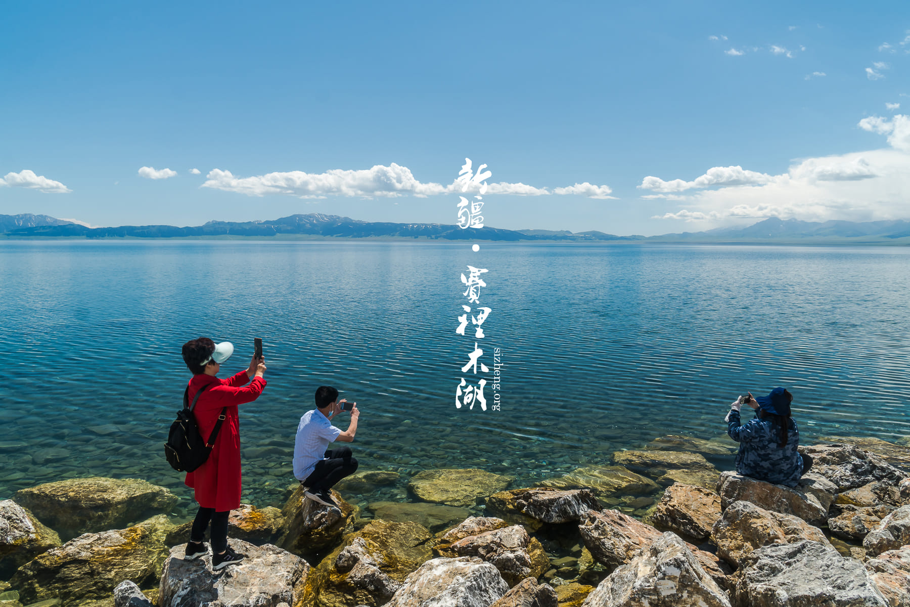 新疆赛里木湖 Sayram Lake in Xinjiang