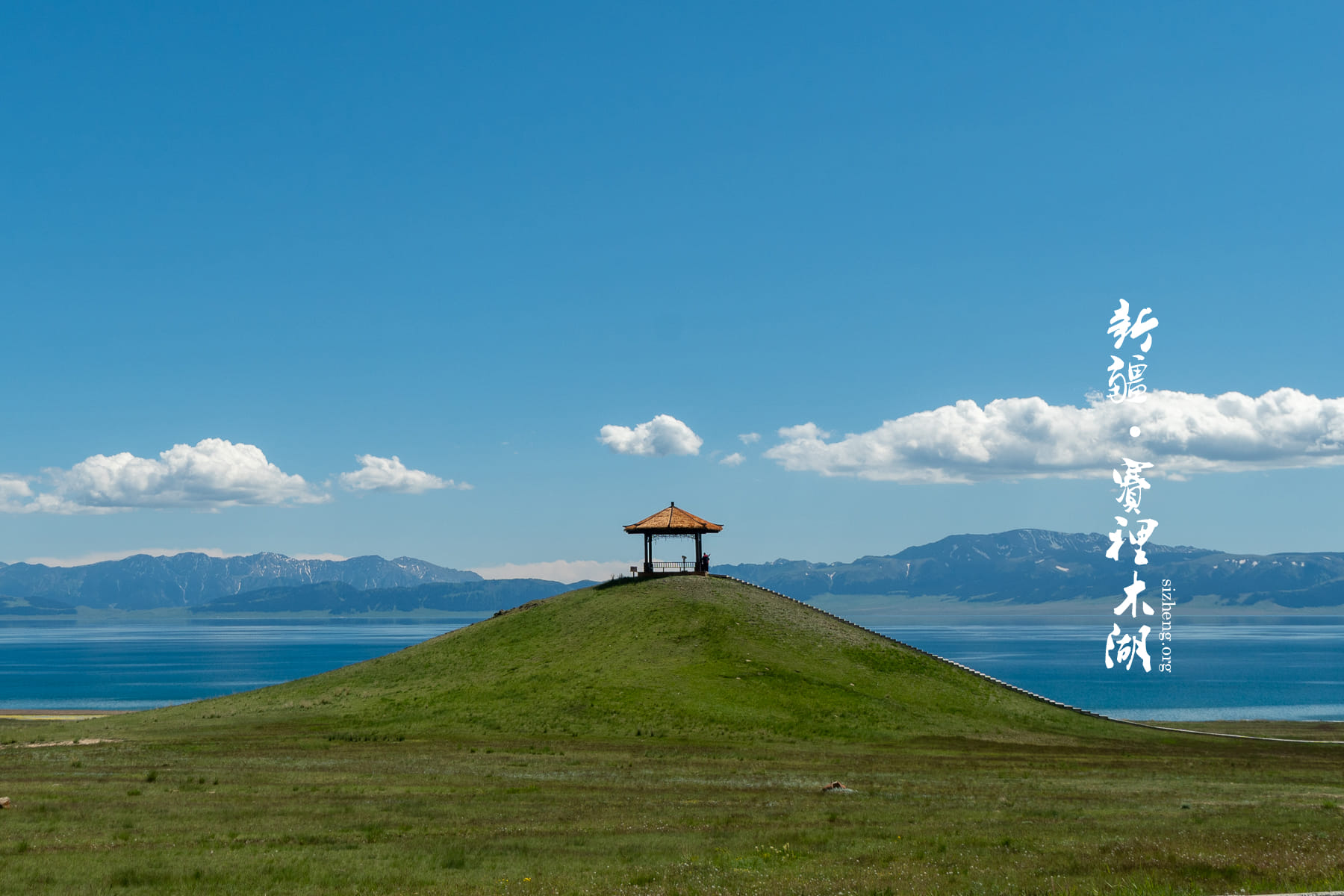 新疆赛里木湖 Sayram Lake in Xinjiang