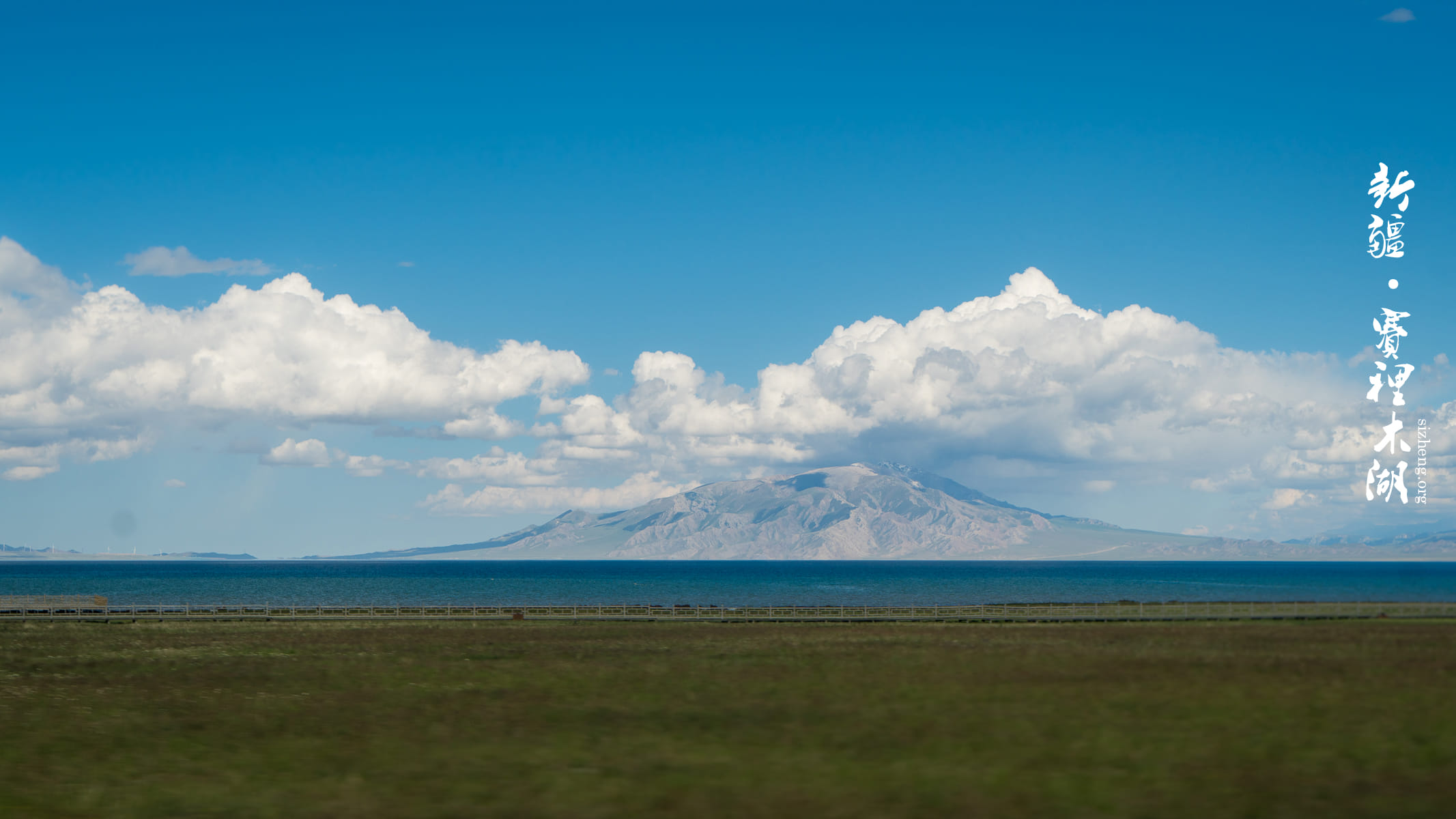 新疆赛里木湖 Sayram Lake in Xinjiang