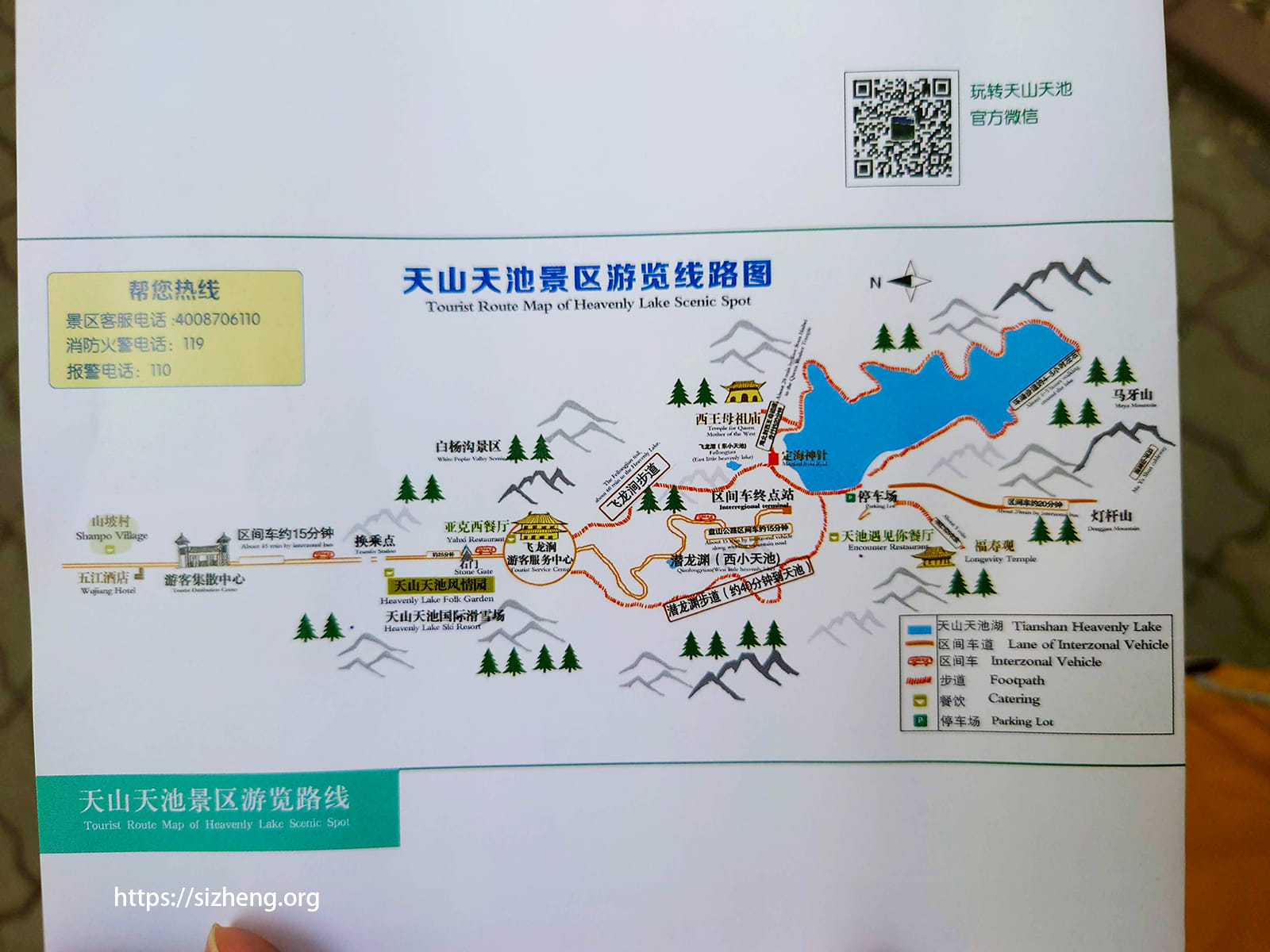 天山天池景区游览线路图