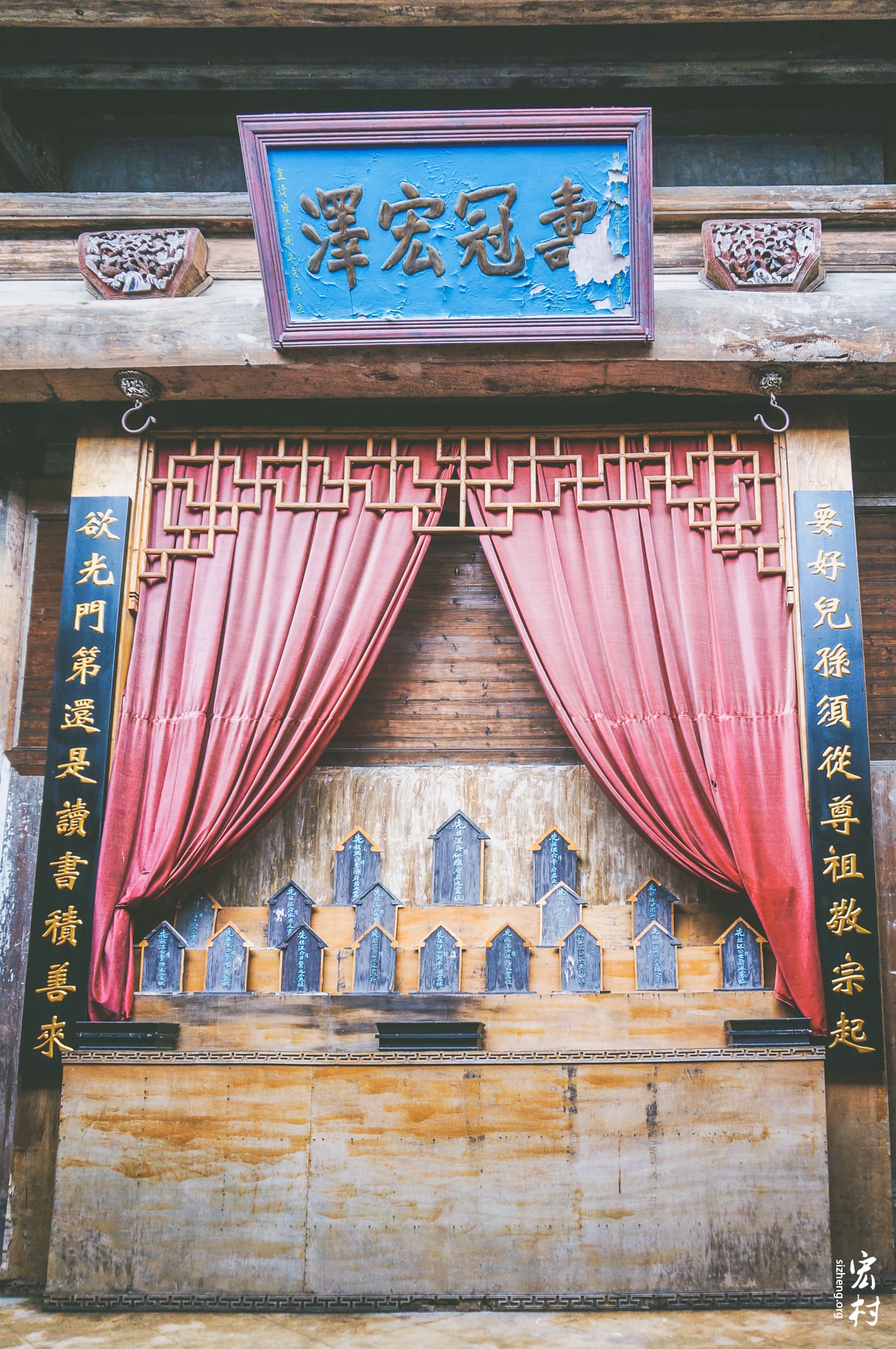 宏村乐叙堂享堂
