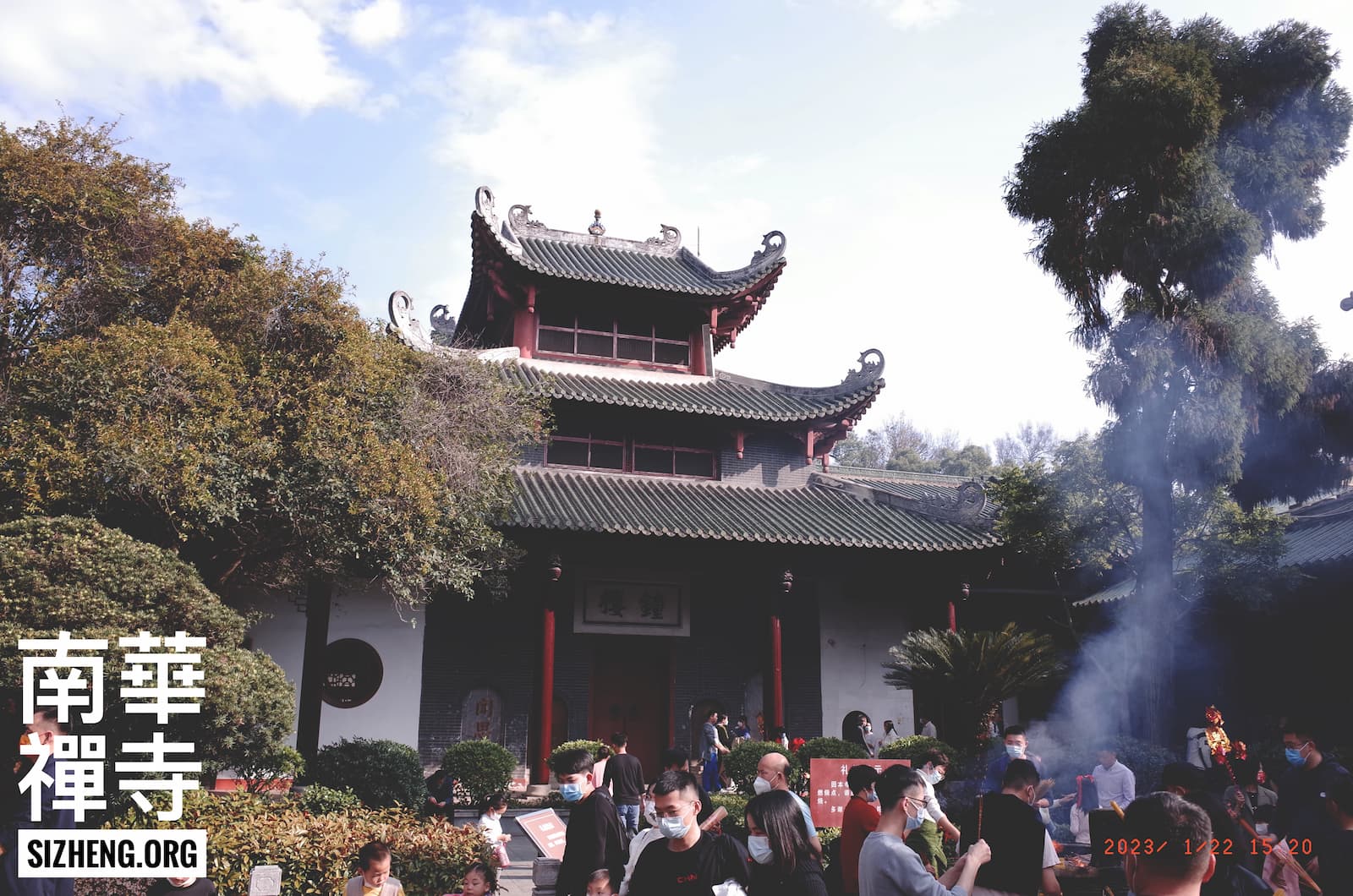 南华禅寺钟楼