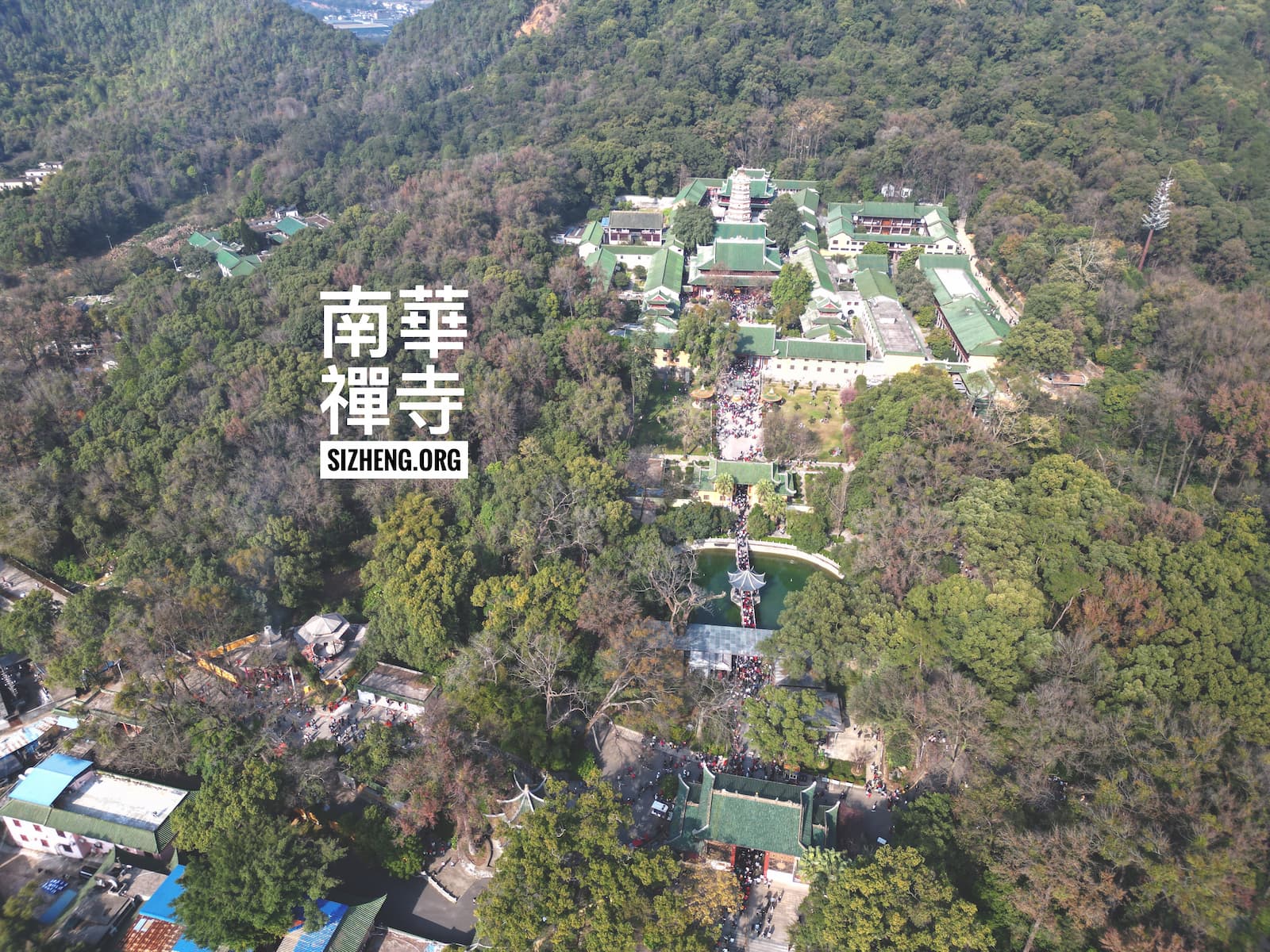 南华禅寺