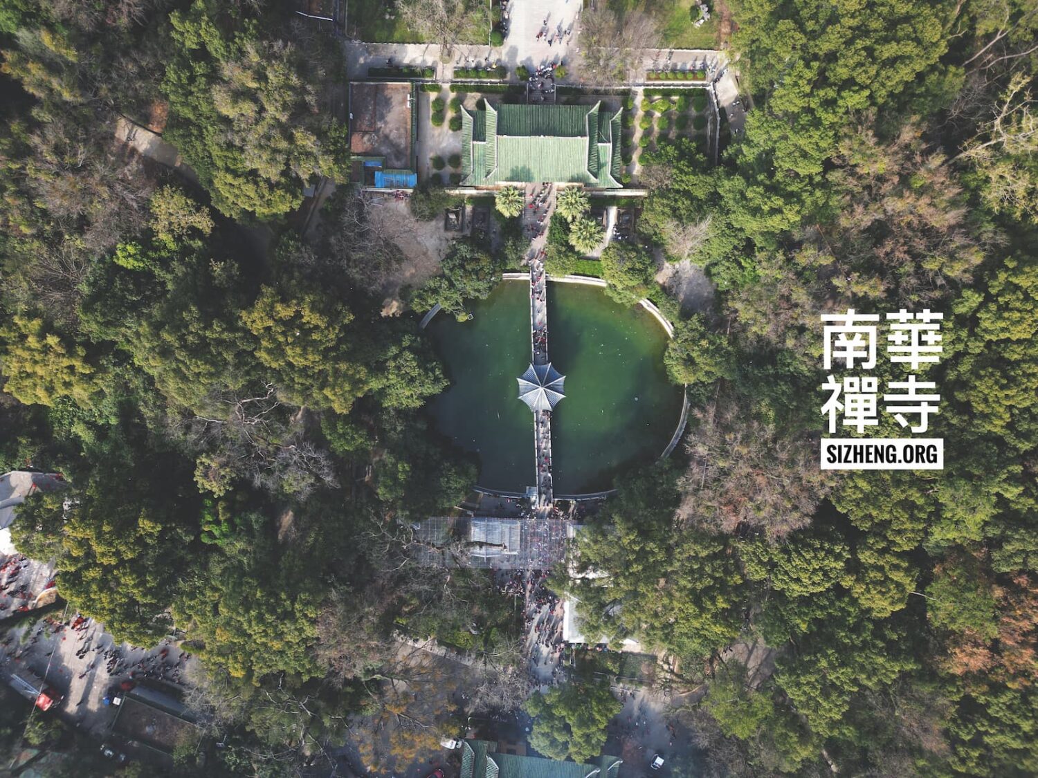 南华寺放生池