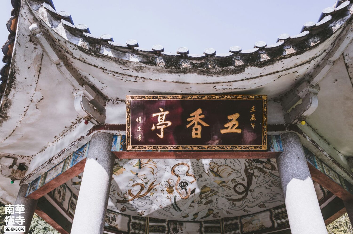 南华寺放生池五香亭顶