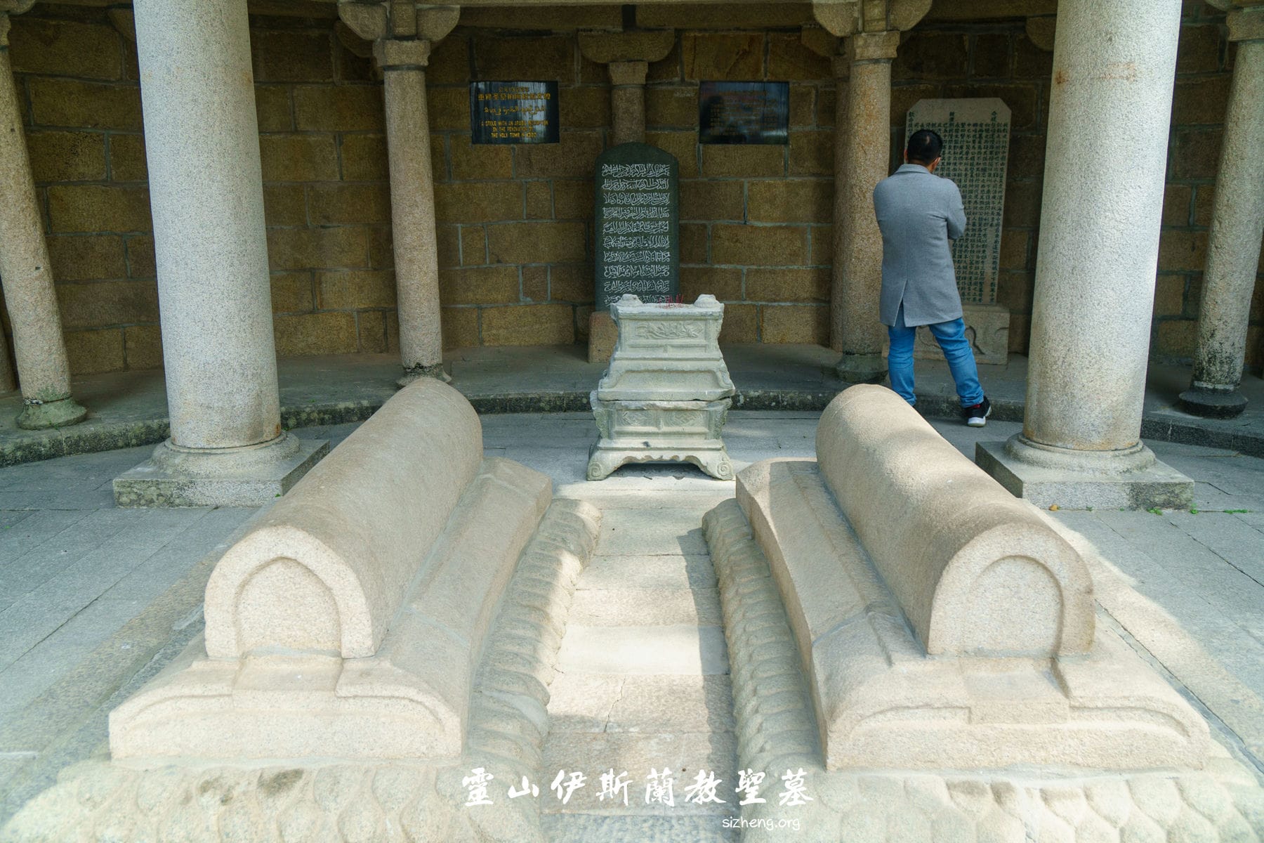 泉州灵山伊斯兰教圣墓