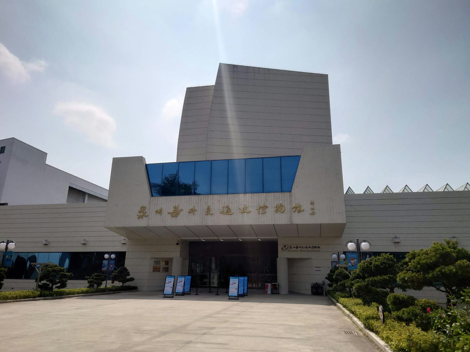 泉州海外交通史博物馆