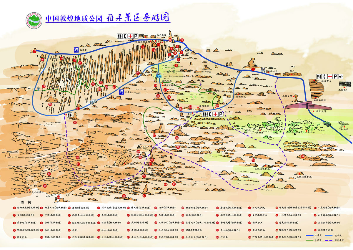 中国敦煌地质公园雅丹景区导览图